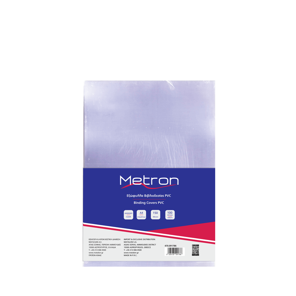 METRON ΕΞΩΦΥΛΛΟ ΒΙΒΛΙΟΔΕΣΙΑΣ PVC Α4 150 micron ΔΙΑΦΑΝΟ 100 ΤΕΜΑΧΙΑ