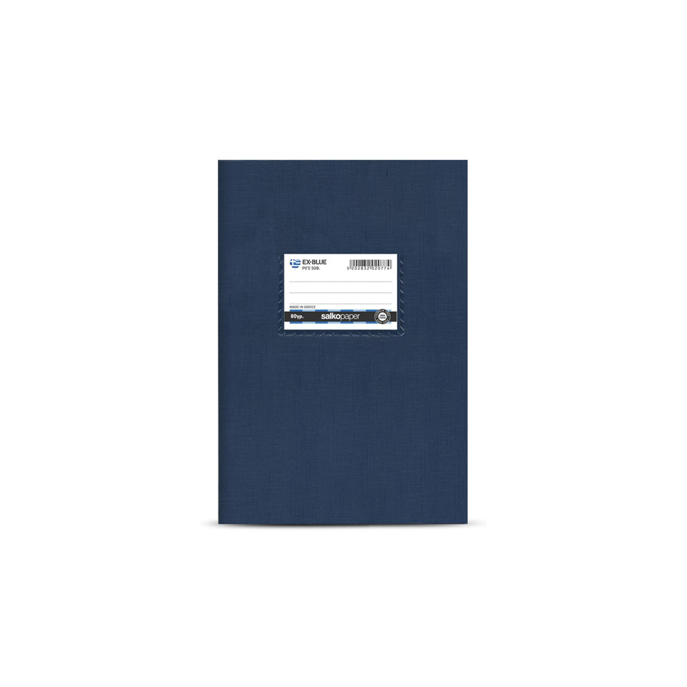 SALKO ΤΕΤΡΑΔΙΟ ΠΛΑΣΤΙΚΟ 17x25cm 50 ΦΥΛΛΑ ΡΙΓΕ EX-BLUE 15 ΤΕΜΑΧΙΑ
