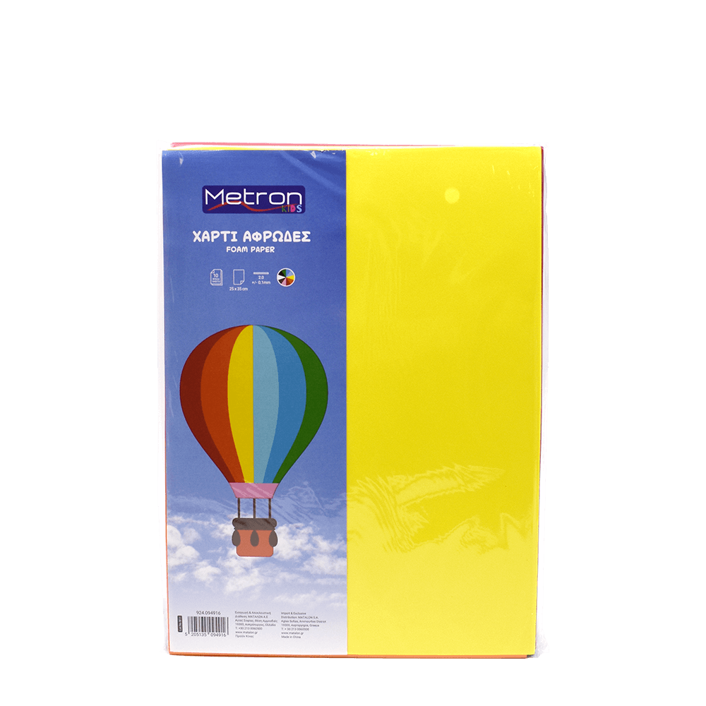 METRON KIDS ΧΑΡΤΟΝΙ ΑΦΡΩΔΕΣ 25x35cm 2mm EVA ΑΣΣΟΡΤΙ