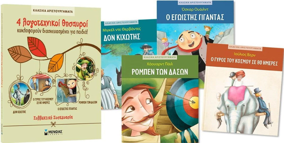 ΚΑΣΕΤΙΝΑ ΚΛΑΣΙΚΑ ΑΡΙΣΤΟΥΡΓΗΜΑΤΑ