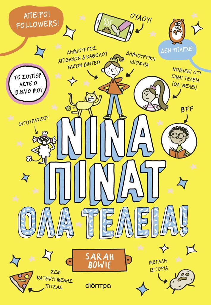 ΝΙΝΑ ΠΙΚΑΤ (01): ΟΛΑ ΤΕΛΕΙΑ!