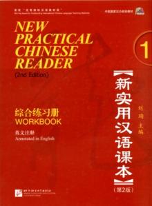 NEW PRACTICAL CHINESE READER 1 WORKBOOK