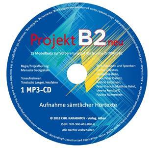 PROJEKT B2 ΚΑΘΗΓΗΤΗ CD MP3 2018