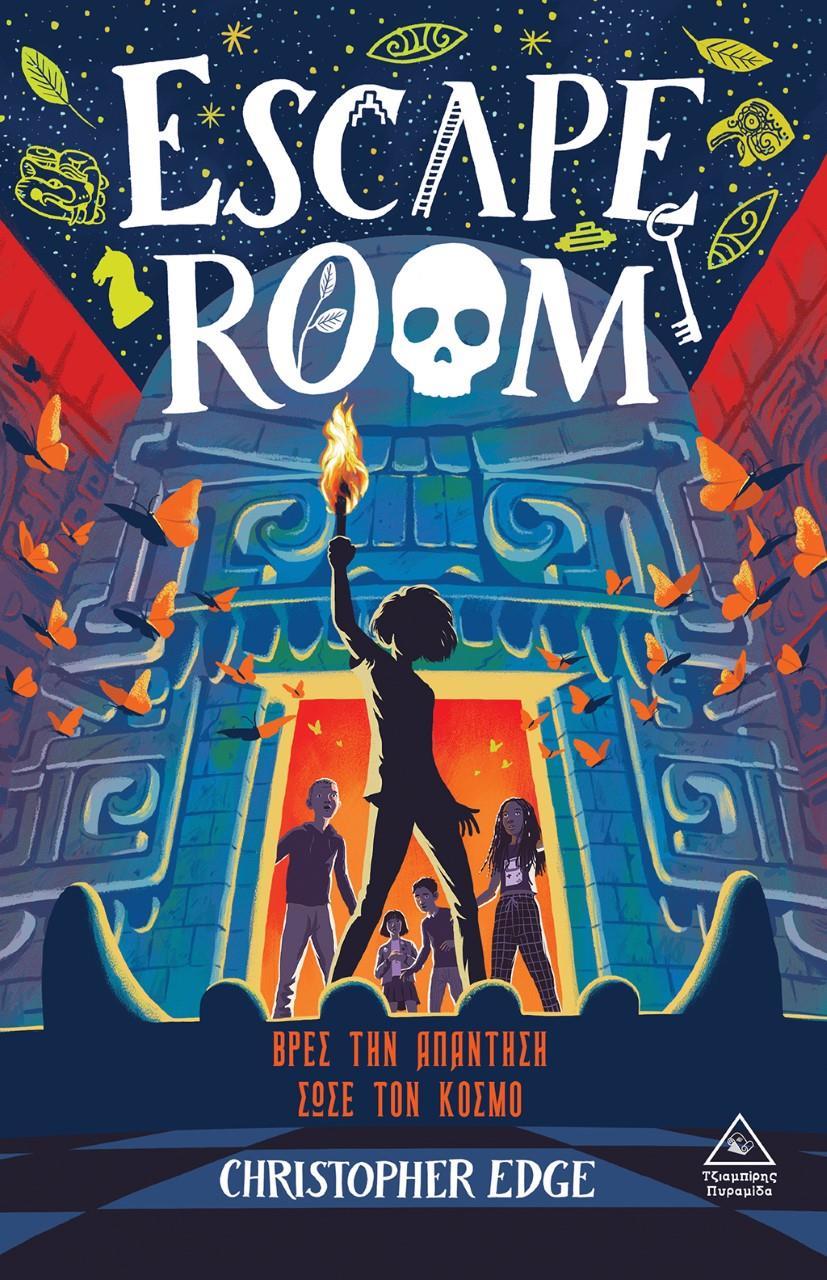 ESCAPE ROOM: ΒΡΕΣ ΤΗΝ ΑΠΑΝΤΗΣΗ... ΣΩΣΕ ΤΟΝ ΚΟΣΜΟ