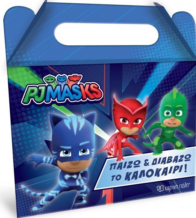 ΠΑΙΖΩ ΚΑΙ ΔΙΑΒΑΖΩ ΤΟ ΚΑΛΟΚΑΙΡΙ! PJ MASKS