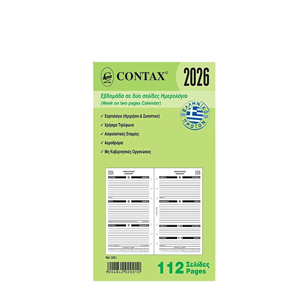 CONTAX ΑΝΤΑΛΛΑΚΤΙΚΑ ORGANIZER ΗΜΕΡΟΛΟΓΙΟ ΕΒΔΟΜΑΔΙΑΙΟ ΔΙΣΕΛΙΔΟ 112 ΦΥΛΛΑ 9.5x17cm PERSONAL