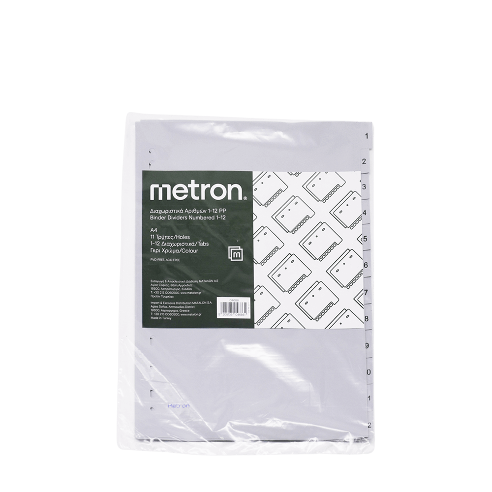 METRON ΔΙΑΧΩΡΙΣΤΙΚΑ ΑΡΙΘΜΟΙ 1-12 ΠΛΑΣΤΙΚΑ Α4