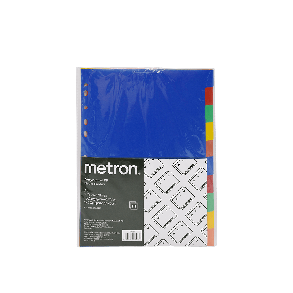 METRON ΔΙΑΧΩΡΙΣΤΙΚΑ 10 ΧΡΩΜΑΤΩΝ ΠΛΑΣΤΙΚΑ Α4
