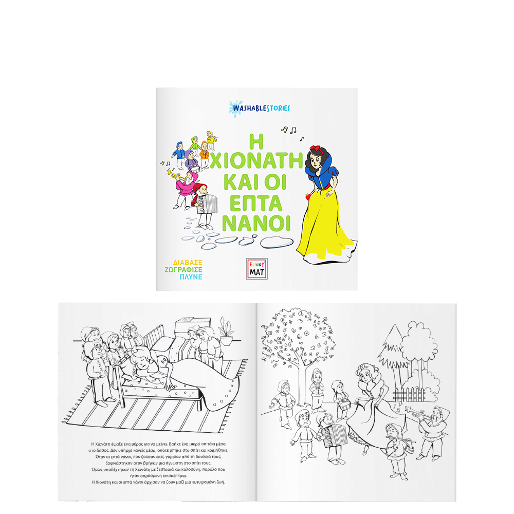 AKADEMI ΠΑΡΑΜΥΘΙ ΖΩΓΡΑΦΙΚΗΣ WASHABLE 22x22cm FUNNY MAT Η ΧΙΟΝΑΤΗ & ΟΙ ΕΠΤΑ ΝΑΝΟΙ