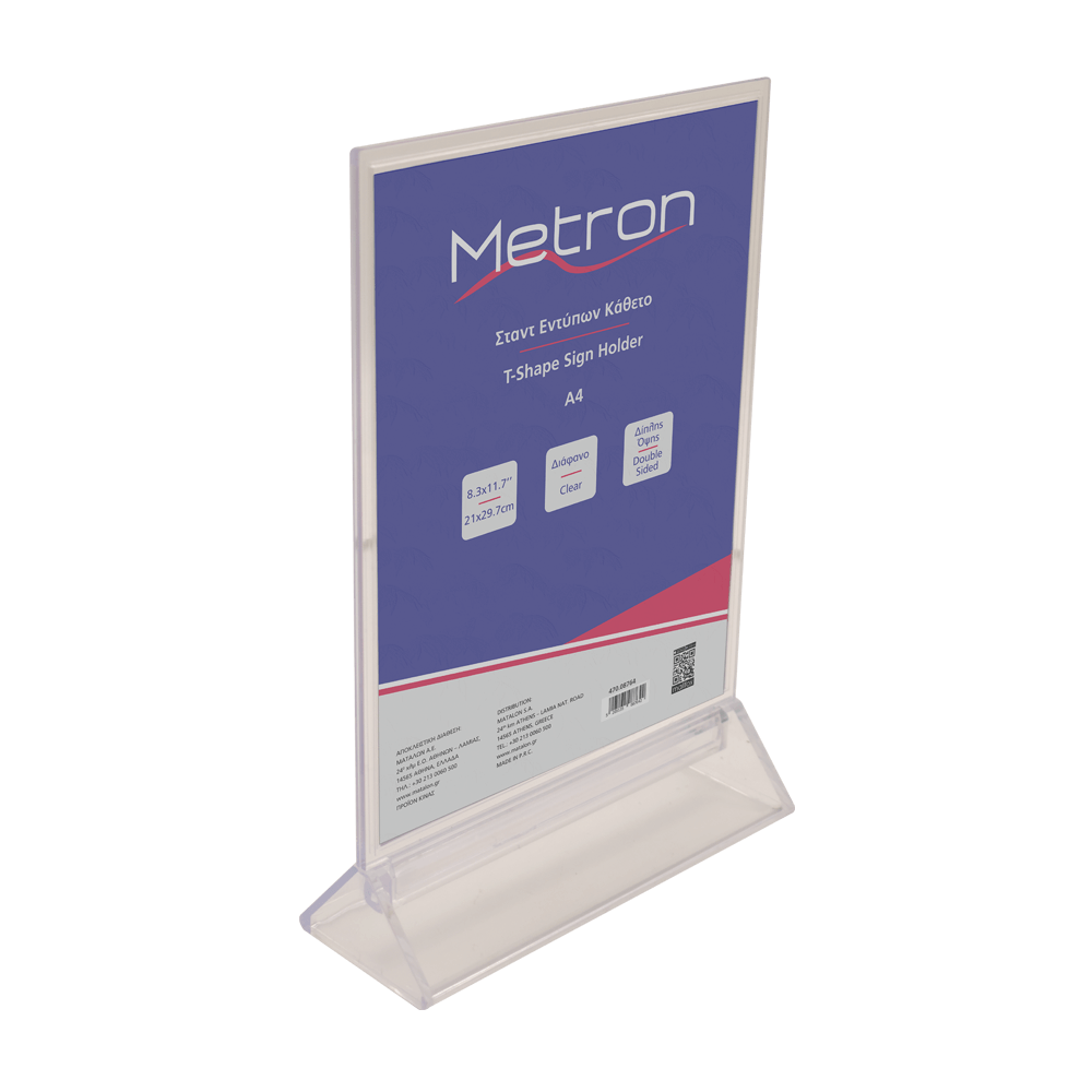 METRON ΘΗΚΗ ΜΟΝΟΦΥΛΛΗ ΔΙΠΛΗΣ ΟΨΗΣ ΠΛΕΞΙΓΚΛΑΣ Α4