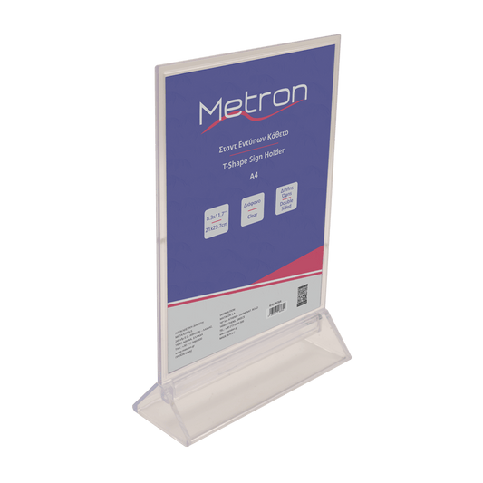 METRON ΘΗΚΗ ΜΟΝΟΦΥΛΛΗ ΔΙΠΛΗΣ ΟΨΗΣ ΠΛΕΞΙΓΚΛΑΣ Α4