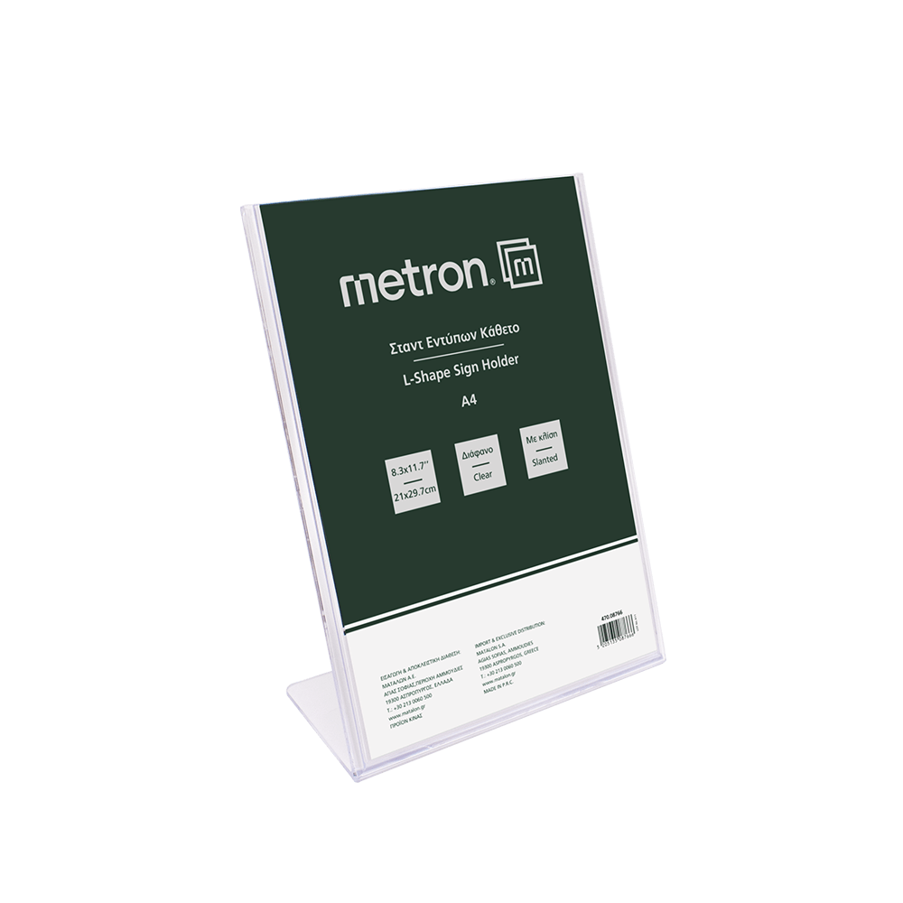 METRON ΘΗΚΗ ΜΟΝΟΦΥΛΛΗ ΜΕ ΚΛΙΣΗ ΠΛΕΞΙΓΚΛΑΣ Α4