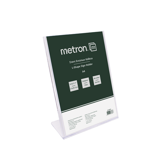 METRON ΘΗΚΗ ΜΟΝΟΦΥΛΛΗ ΜΕ ΚΛΙΣΗ ΠΛΕΞΙΓΚΛΑΣ Α4