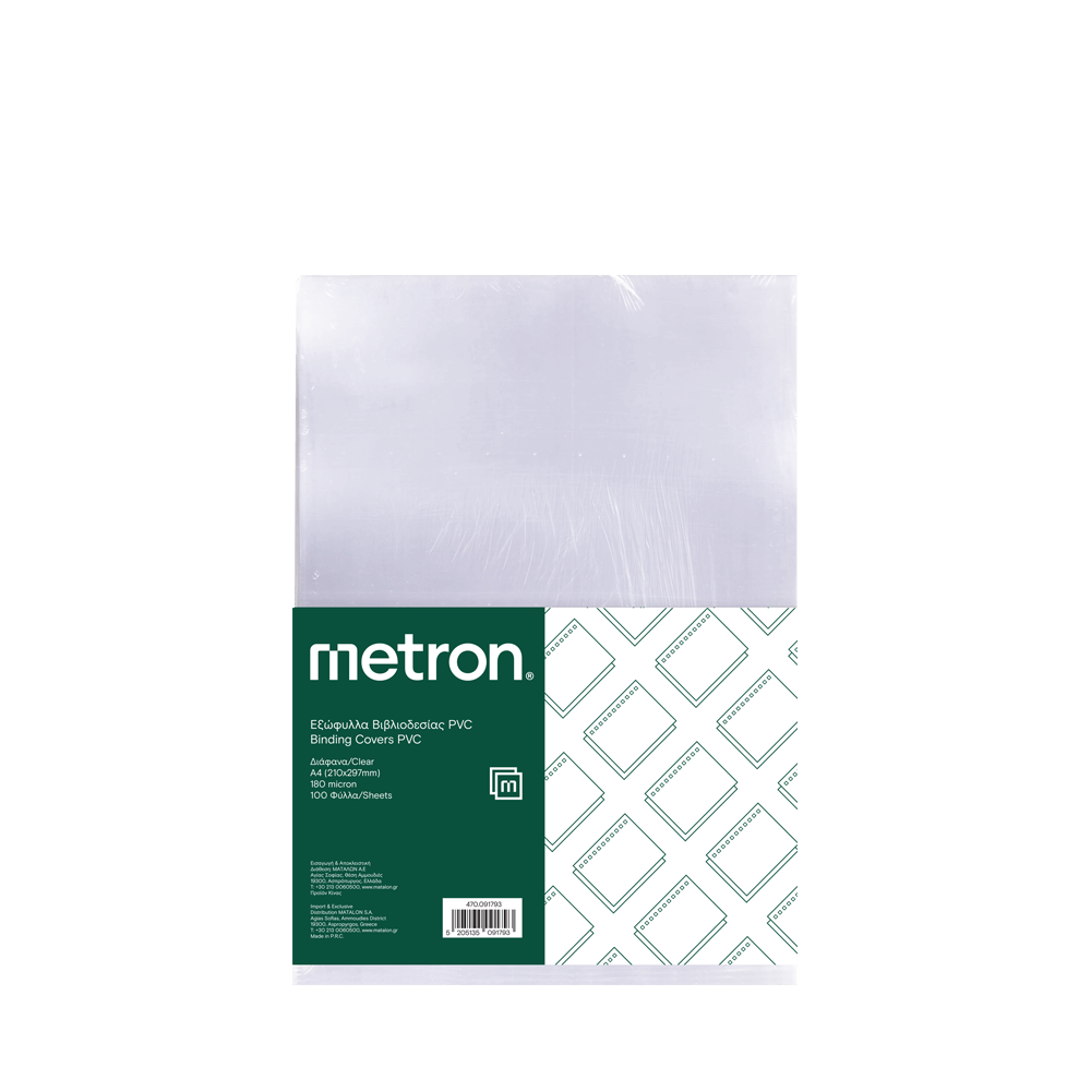 METRON ΕΞΩΦΥΛΛΟ ΒΙΒΛΙΟΔΕΣΙΑΣ PVC Α4 180 micron ΔΙΑΦΑΝΟ 100 ΤΕΜΑΧΙΑ