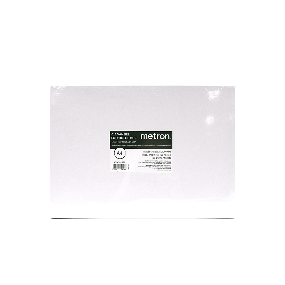 METRON ΔΙΑΦΑΝΕΙΕΣ ΕΚΤΥΠΩΣΗΣ LASER /ΦΩΤΟΤΥΠΙΚΟ A4 100micron 100 ΦΥΛΛΑ