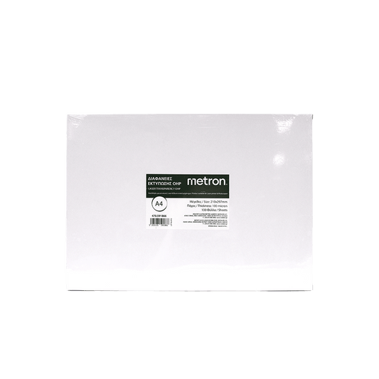 METRON ΔΙΑΦΑΝΕΙΕΣ ΕΚΤΥΠΩΣΗΣ LASER /ΦΩΤΟΤΥΠΙΚΟ A4 100micron 100 ΦΥΛΛΑ