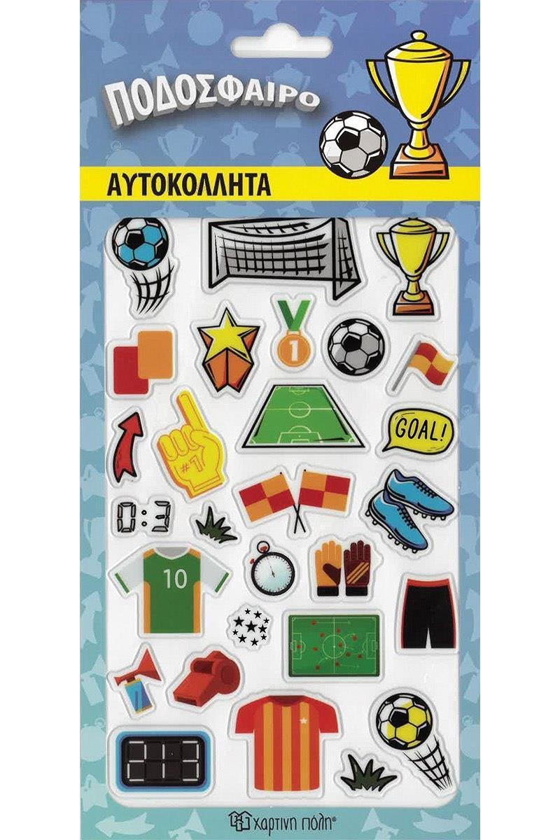 ΑΥΤΟΚΟΛΛΗΤΑ PUFFY - ΠΟΔΟΣΦΑΙΡΟ