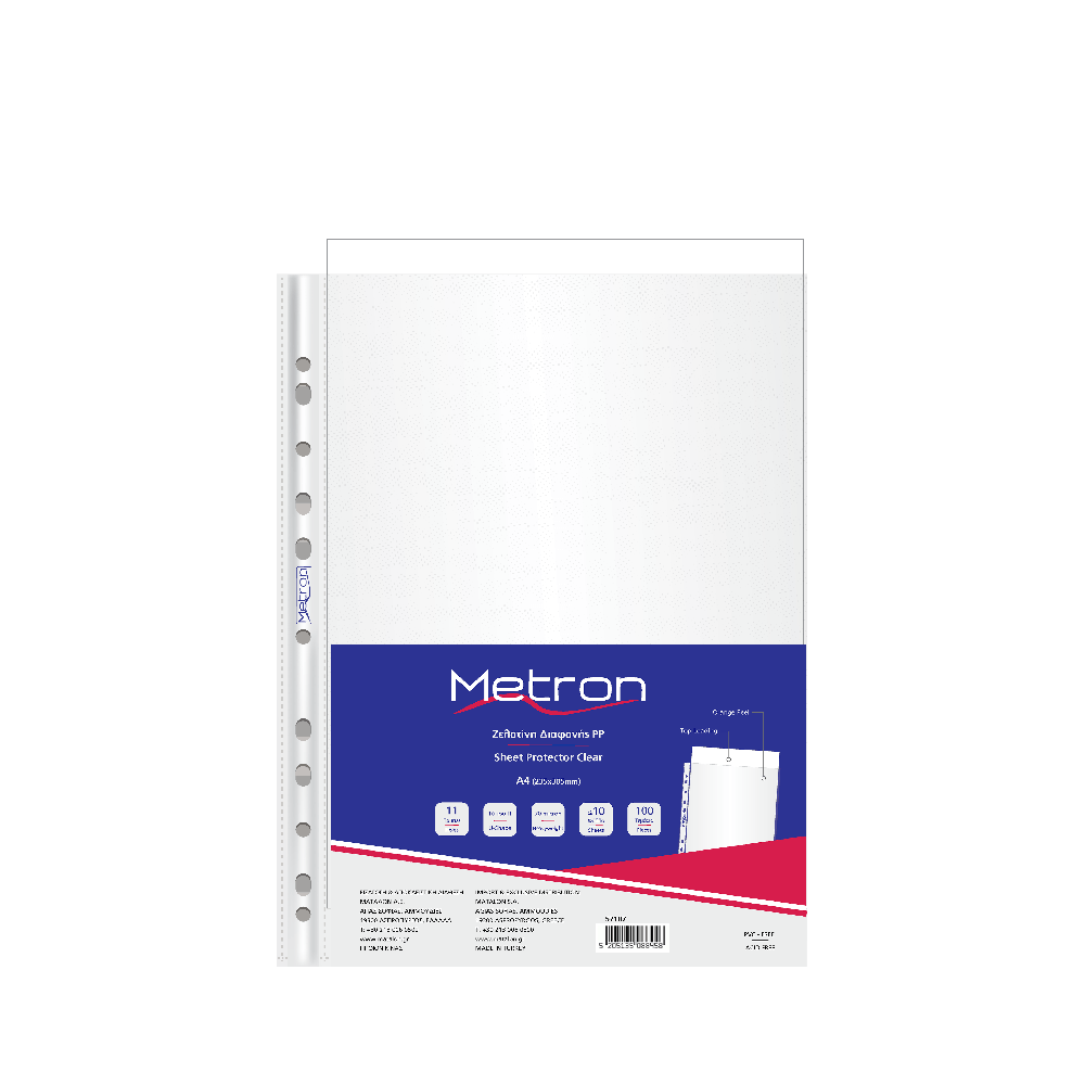 METRON ΖΕΛΑΤΙΝΗ Π Α4 ΕΝΙΣΧΥΜΕΝΗ 70mm 100 ΤΕΜΑΧΙΑ