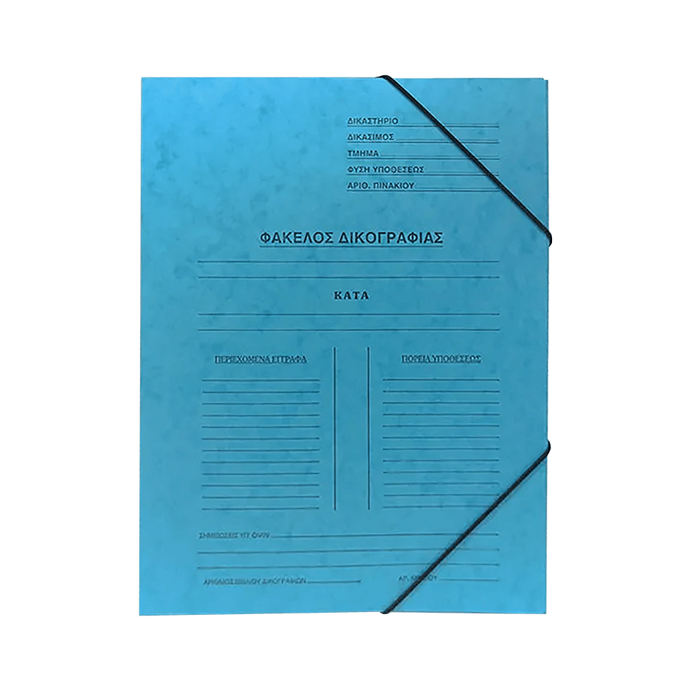 LEIZER ΝΤΟΣΙΕ ΔΙΚΟΓΡΑΦΙΑΣ ΛΑΣΤΙΧΟ ΠΡΕΣΠΑΝ 26x34cm ΣΙΕΛ 50 ΤΕΜΑΧΙΑ