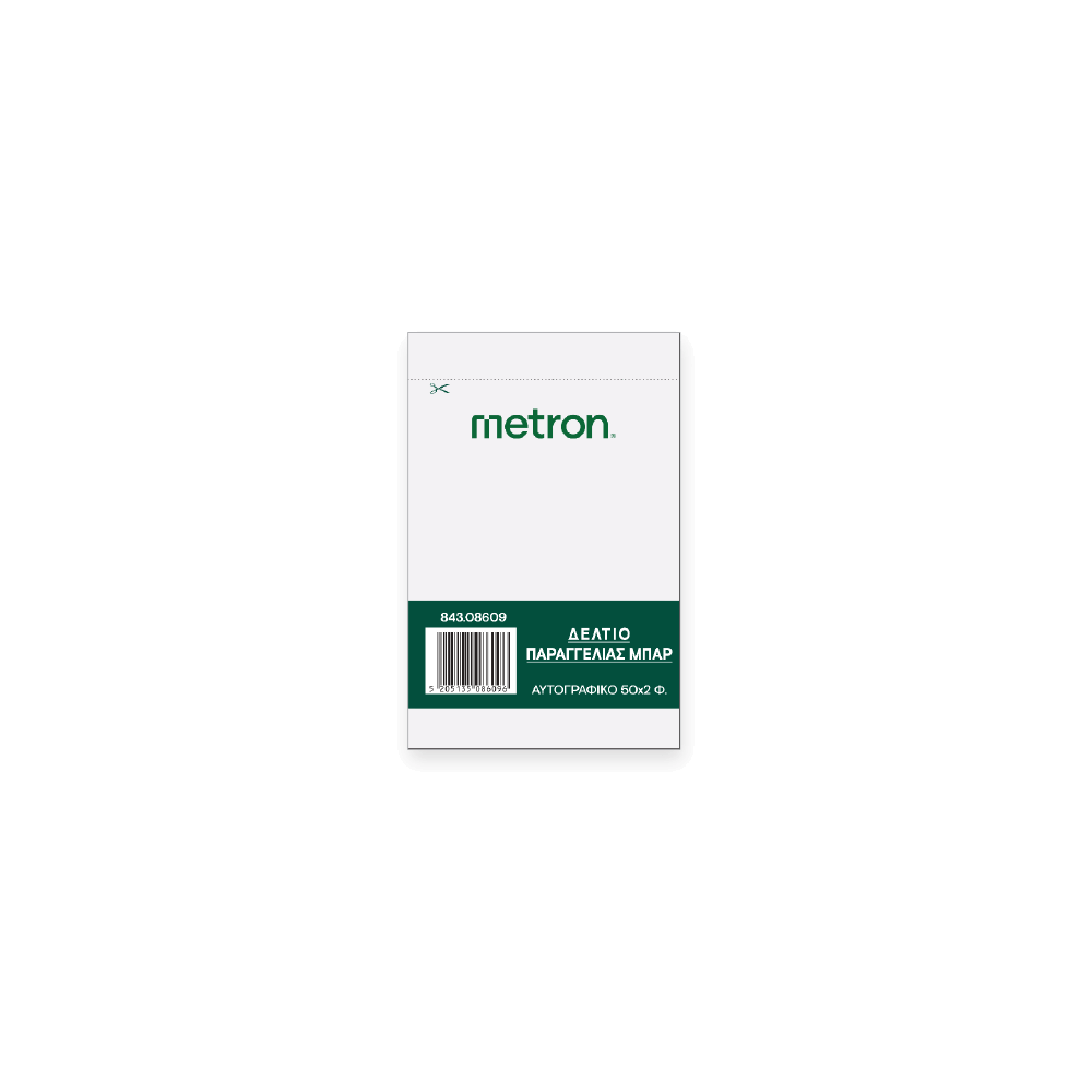 METRON ΜΠΛΟΚ ΜΠΑΡ ΑΥΤΟΓΡΑΦΙΚΟ 2x50 ΦΥΛΛΑ 8x12cm ΛΕΥΚΟ-ΚΙΤΡΙΝΟ