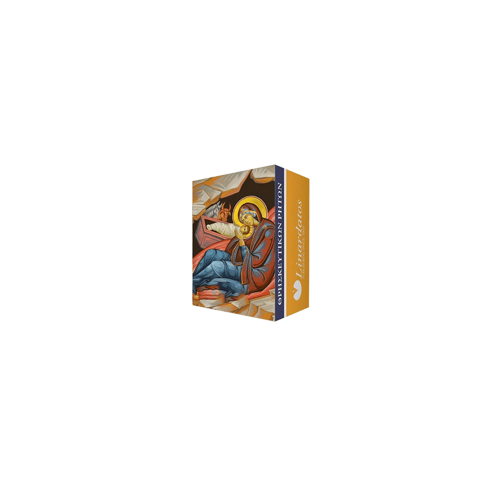 ΗΜΕΡΟΛΟΓΙΟ ΘΡΗΣΚΕΥΤΙΚΩΝ 4.2x6.5cm