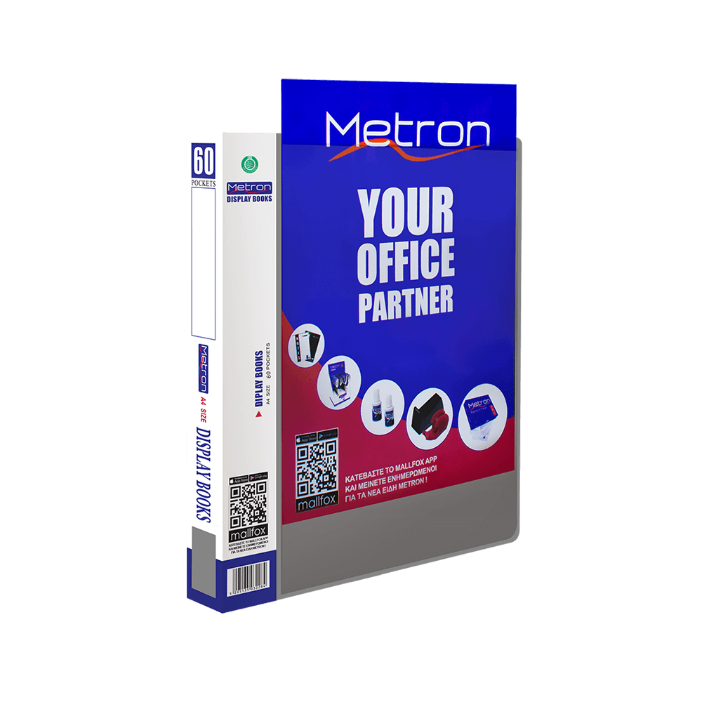 METRON ΣΟΥΠΛ 60 ΘΕΣΕΩΝ Α4 ΕΞΩΤΕΡΙΚΗ ΘΗΚΗ ΓΚΡΙ