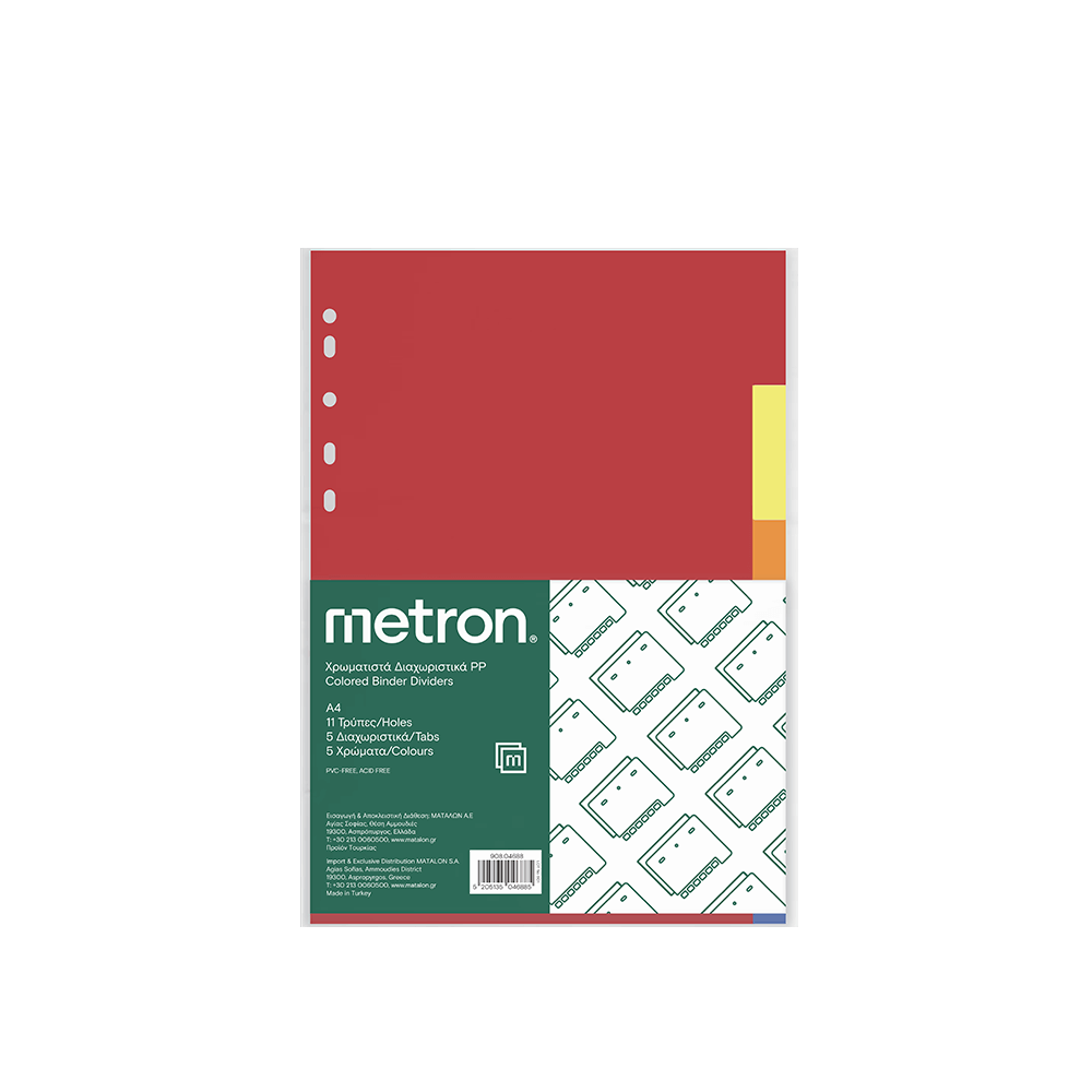 METRON ΔΙΑΧΩΡΙΣΤΙΚΑ 5 ΧΡΩΜΑΤΩΝ ΠΛΑΣΤΙΚΑ Α4
