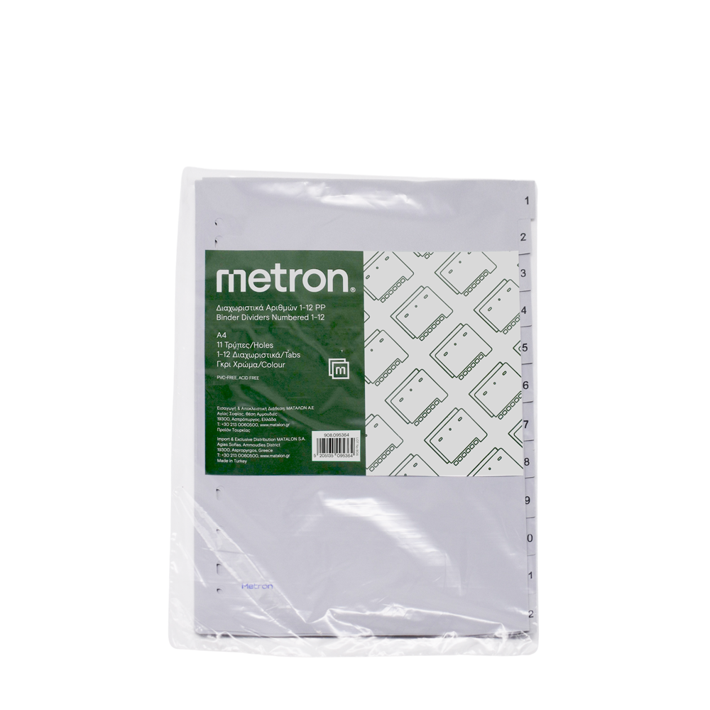 METRON ΔΙΑΧΩΡΙΣΤΙΚΑ Α4 ΑΡΙΘΜΟΙ 1-12 ΠΛΑΣΤΙΚΑ