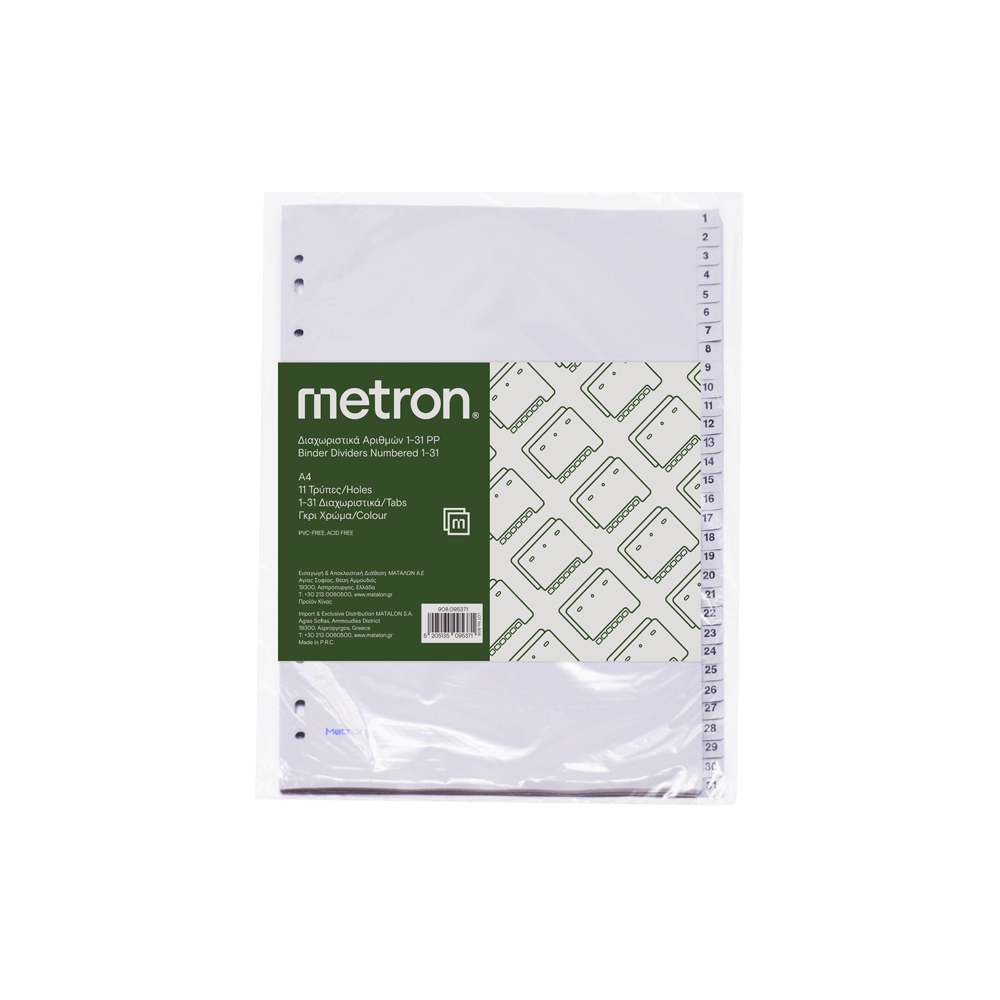 METRON ΔΙΑΧΩΡΙΣΤΙΚΑ Α4 ΑΡΙΘΜΟΙ 1-31 ΠΛΑΣΤΙΚΑ