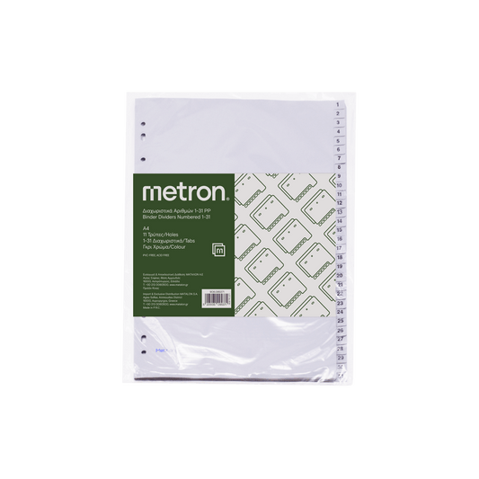 METRON ΔΙΑΧΩΡΙΣΤΙΚΑ Α4 ΑΡΙΘΜΟΙ 1-31 ΠΛΑΣΤΙΚΑ