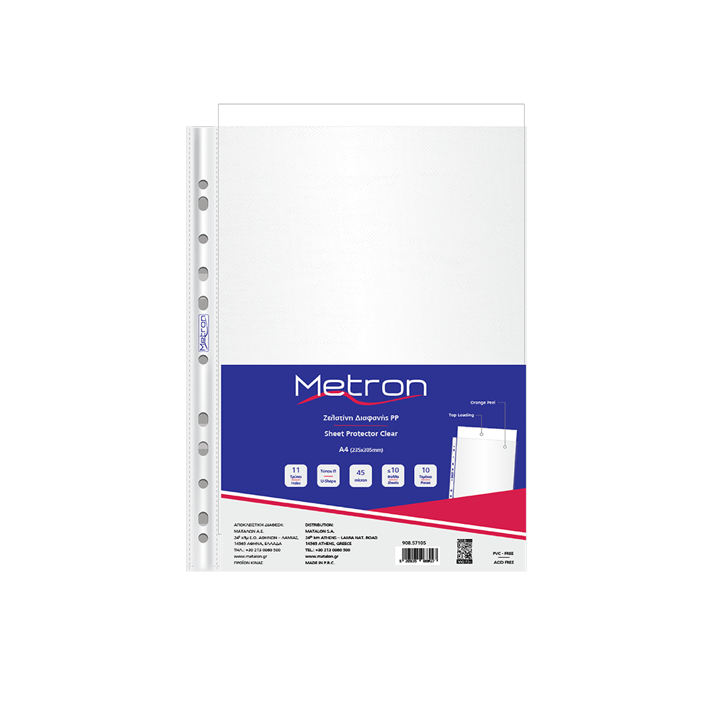 METRON ΖΕΛΑΤΙΝΗ Π ENIΣXΥΜΕΝΗ Α4 10 ΤΕΜΑΧΙΑ
