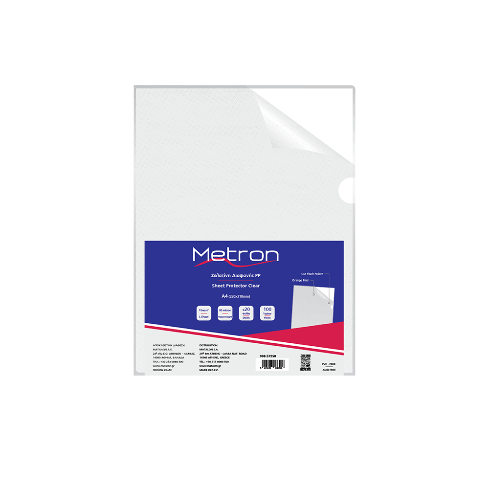 METRON ΖΕΛΑΤΙΝΗ Γ Α4 90 micron 100 ΤΕΜΑΧΙΑ