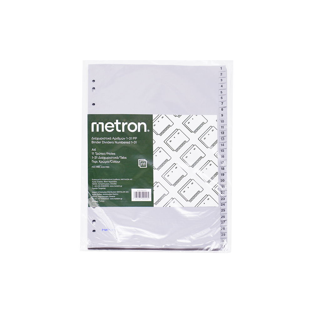 METRON ΔΙΑΧΩΡΙΣΤΙΚΑ ΑΡΙΘΜΟΙ 1-31 ΠΛΑΣΤΙΚΟ Α4