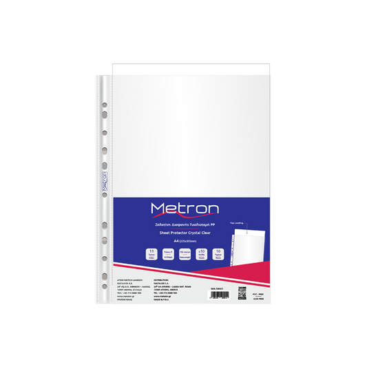 METRON ΖΕΛΑΤΙΝΗ Π ΕΝΙΣΧΥΜΕΝΗ ΓΥΑΛΙΣΤΕΡΗ Α4 150 micron 10 ΤΕΜΑΧΙΑ