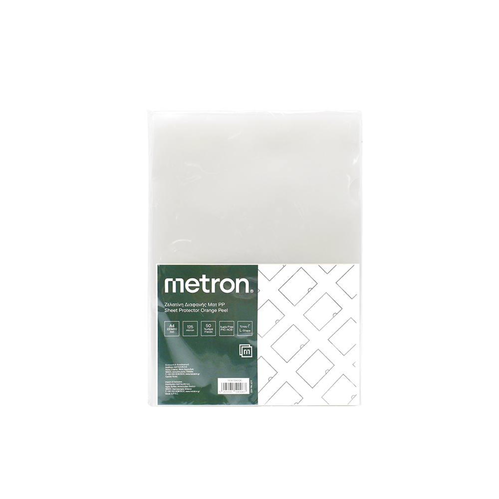 METRON ΖΕΛΑΤΙΝΗ Γ Α4 125 micron 50 ΤΕΜΑΧΙΑ