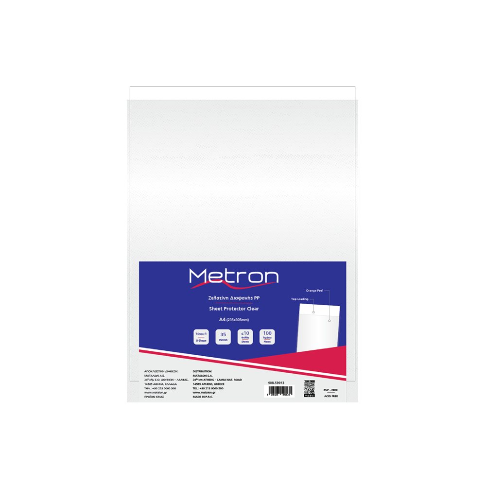 METRON ΖΕΛΑΤΙΝΗ Π 35 micron Α4 100 ΤΕΜΑΧΙΑ