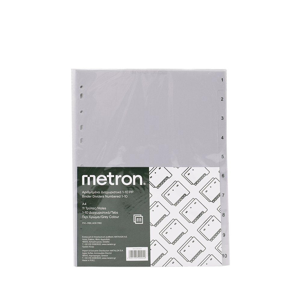 METRON ΔΙΑΧΩΡΙΣΤΙΚΑ ΑΡΙΘΜΟΙ 1-10 ΠΛΑΣΤΙΚΟ Α4