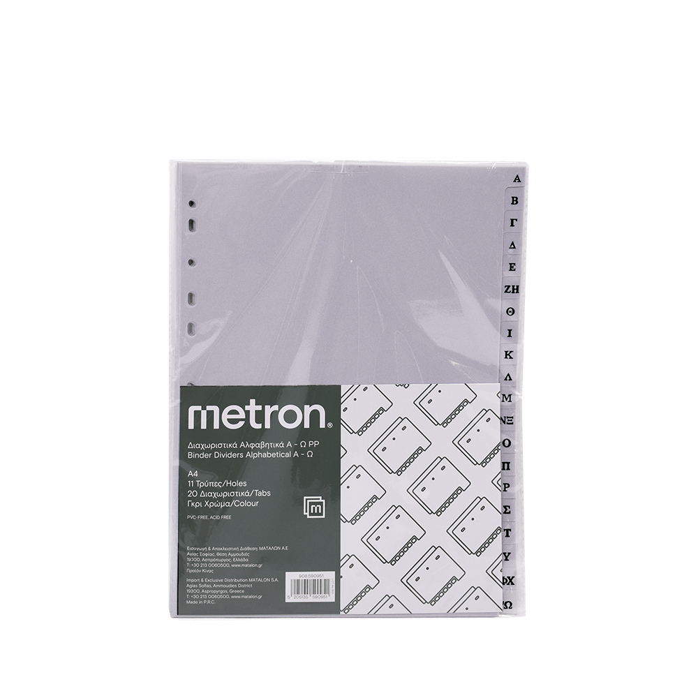 METRON ΕΥΡΕΤΗΡΙΟ Α-Ω 20 ΦΥΛΛΑ Α4