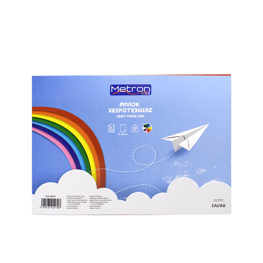 METRON ΜΠΛΟΚ ΧΕΙΡΟΤΕΧΝΙΑΣ 25x35cm 220gsm 10 ΦΥΛΛΑ 10 ΤΕΜΑΧΙΑ