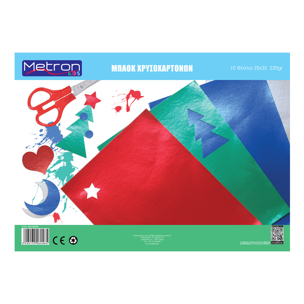 METRON KIDS ΜΠΛΟΚ ΧΡΥΣΟΧΑΡΤΟΝΟ 25x35cm 10 ΦΥΛΛΑ 10 ΤΕΜΑΧΙΑ