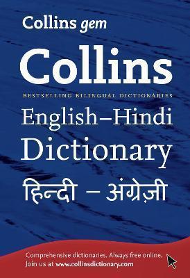 GEM ENGLISH-HINDI/HINDI-ENGLISH DICTIONARY : THE WORLD'S FAVOURITE MINI DICTIONARIES