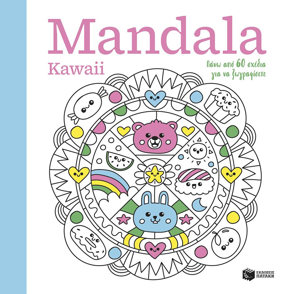 MANDALA ΤΑ ΘΑΥΜΑΤΑ ΤΟΥ ΚΟΣΜΟΥ