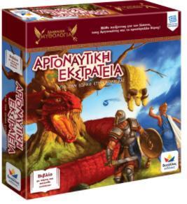 ΕΛΛΗΝΙΚΗ ΜΥΘΟΛΟΓΙΑ: ΑΡΓΟΝΑΥΤΙΚΗ ΕΚΣΤΡΑΤΕΙΑ