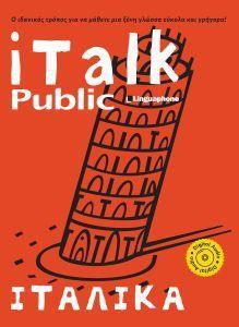 I TALK: ΙΤΑΛΙΚΑ ( PLUS 4 CD)