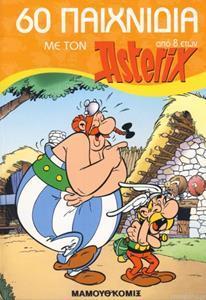 60 ΠΑΙΧΝΙΔΙΑ ΜΕ ΤΟΝ ASTERIX