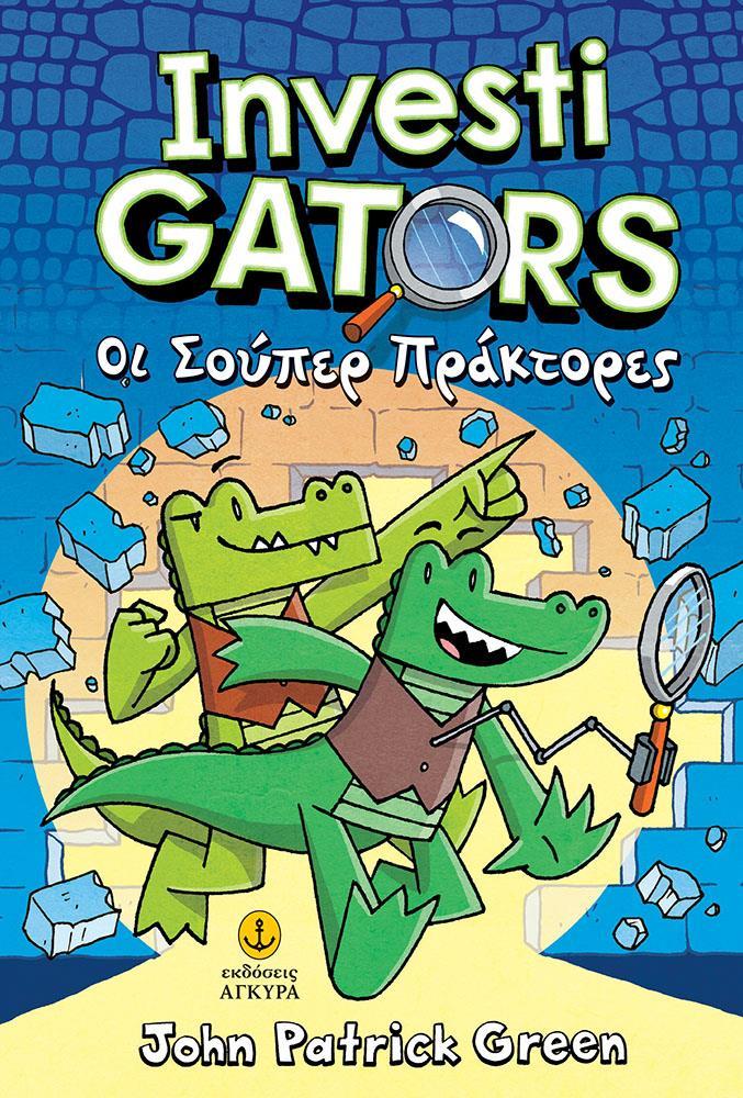 INVESTIGATORS (01): ΟΙ ΣΟΥΠΕΡ ΠΡΑΚΤΟΡΕΣ