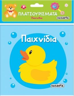 ΠΛΑΤΣΟΥΡΙΣΜΑΤΑ: ΠΑΙΧΝΙΔΙΑ