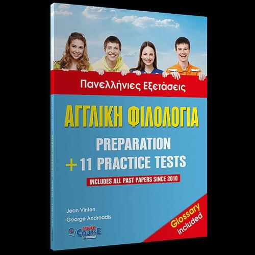 ΑΓΓΛΙΚΗ ΦΙΛΟΛΟΓΙΑ 11 PLUS 11 NEW FORMAT TESTS & 50 ΑΣΚΗΣΕΙΣ ΠΡΟΕΤΟΙΜΑΣΙΑΣ